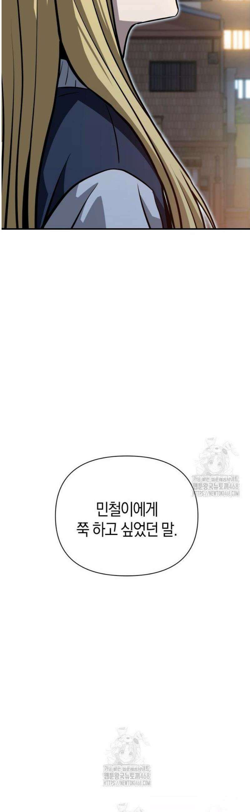 어쩌다보니 천생연분 129화 64
