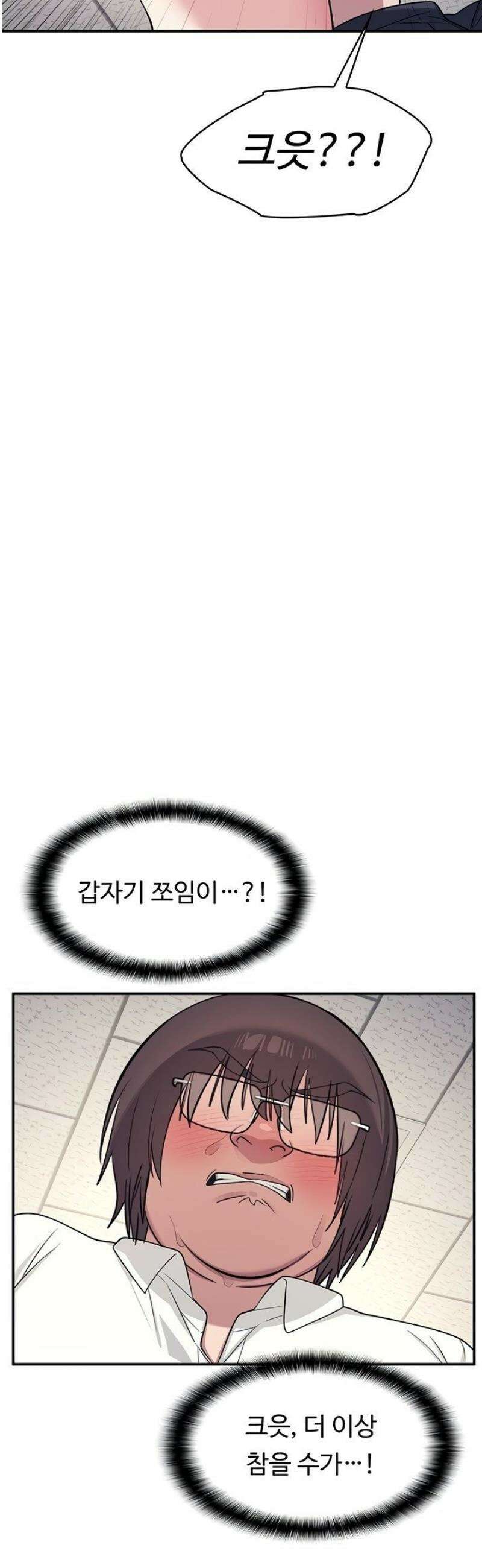 여교사 윤지 12화 9