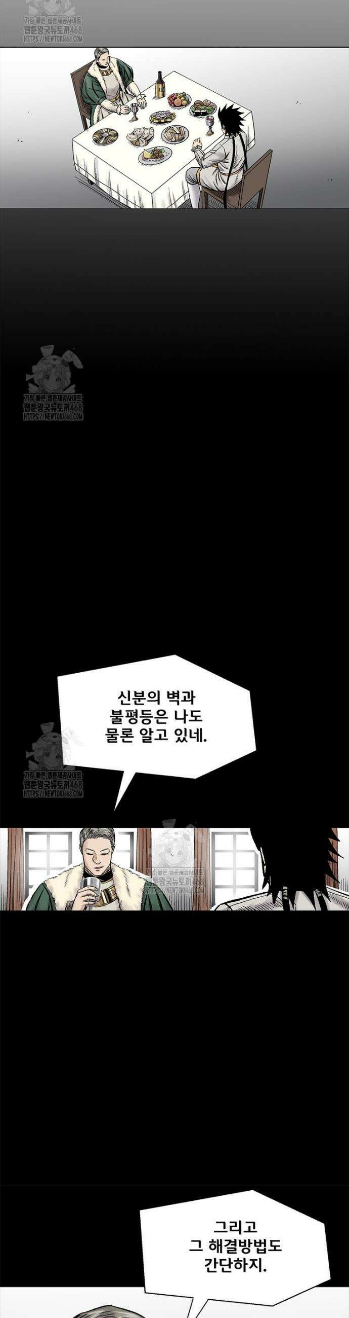 레드스톰 - 왕의 귀환 2부 39화 7