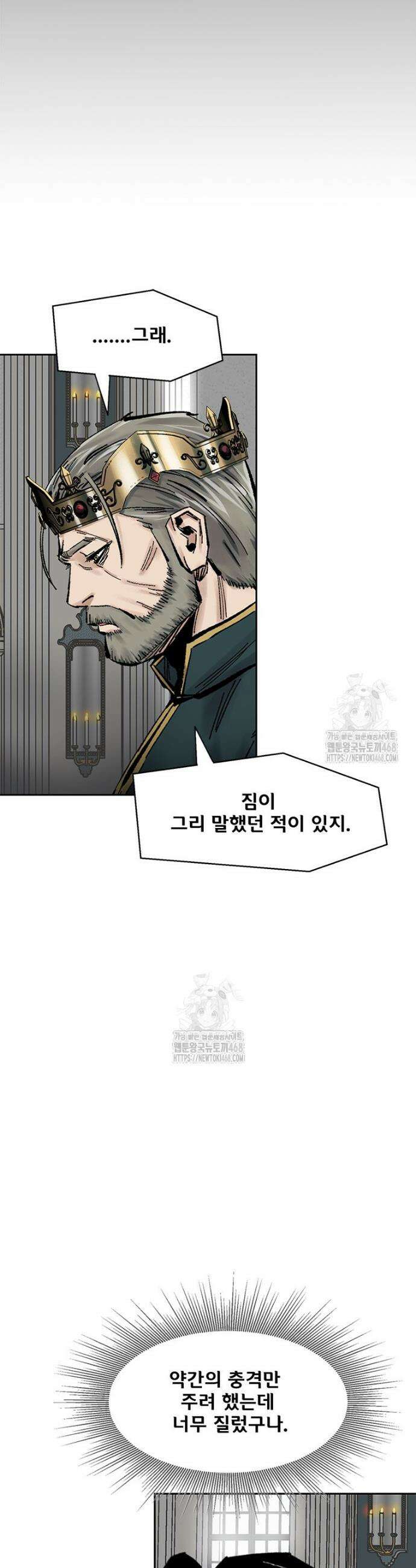 레드스톰 - 왕의 귀환 2부 39화 9