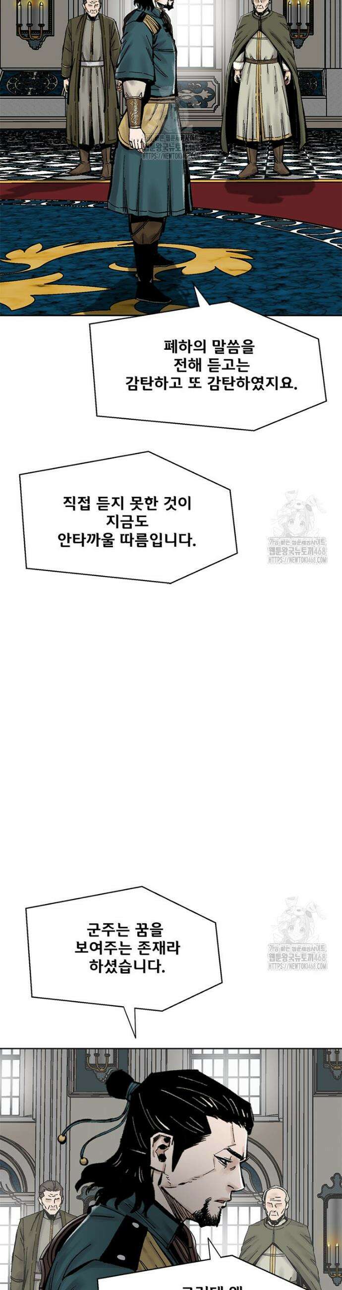 레드스톰 - 왕의 귀환 2부 39화 11