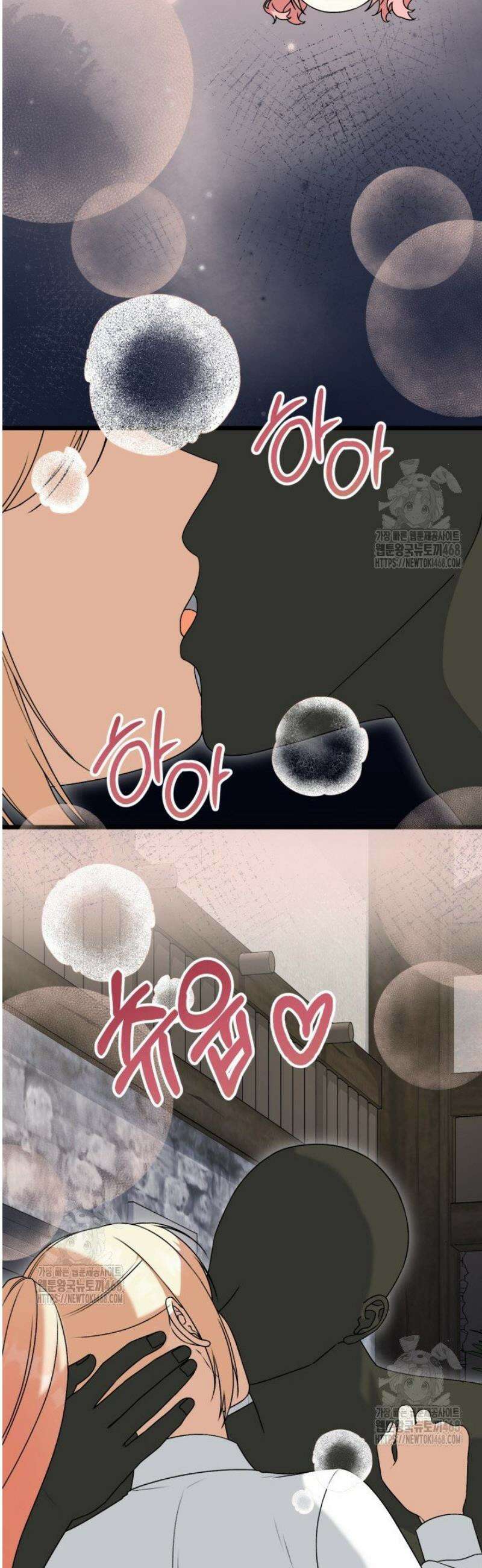 우리 악녀님이 달라졌어요 64화  [시즌2 완결] 3