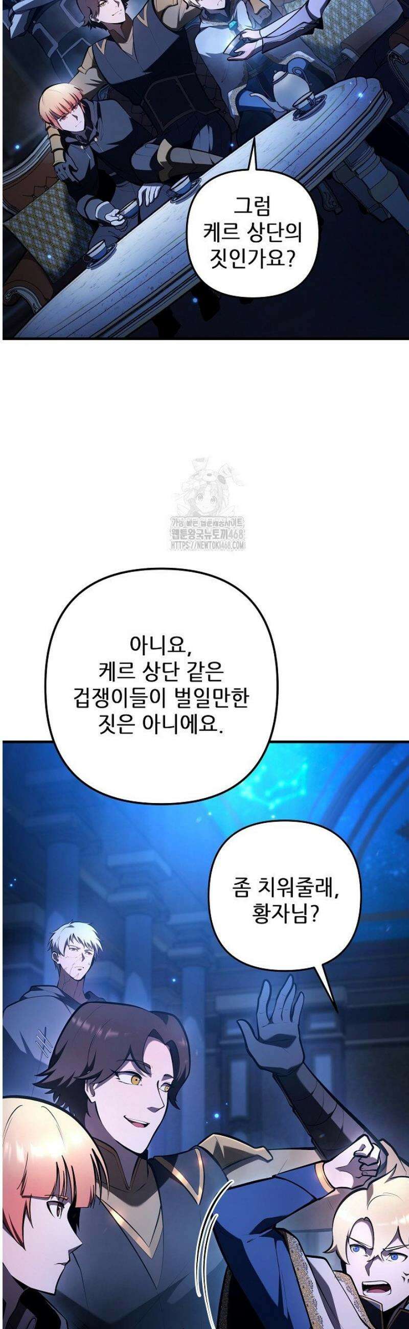 공작가에는 미친개가 산다 22화 3