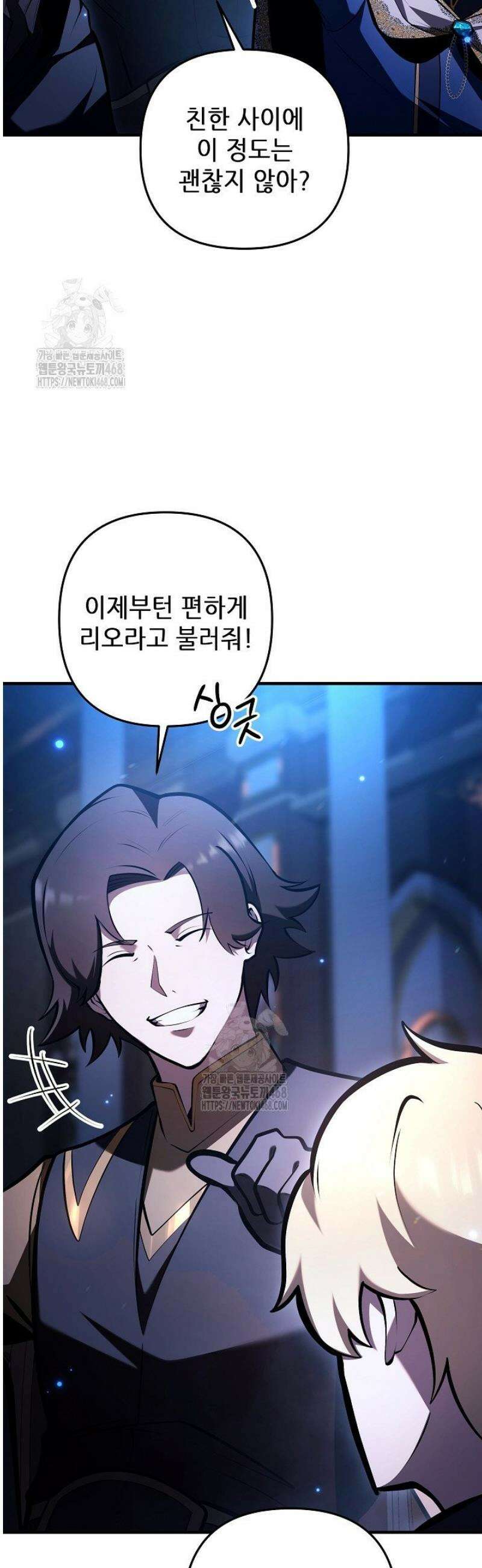 공작가에는 미친개가 산다 22화 4