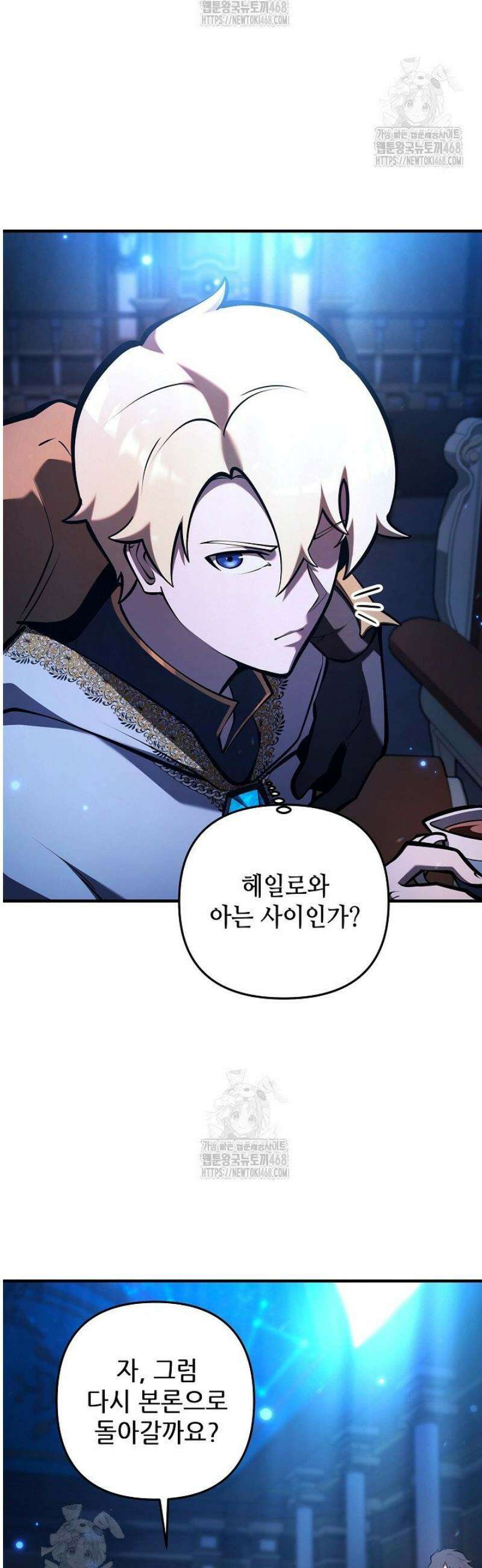 공작가에는 미친개가 산다 22화 7