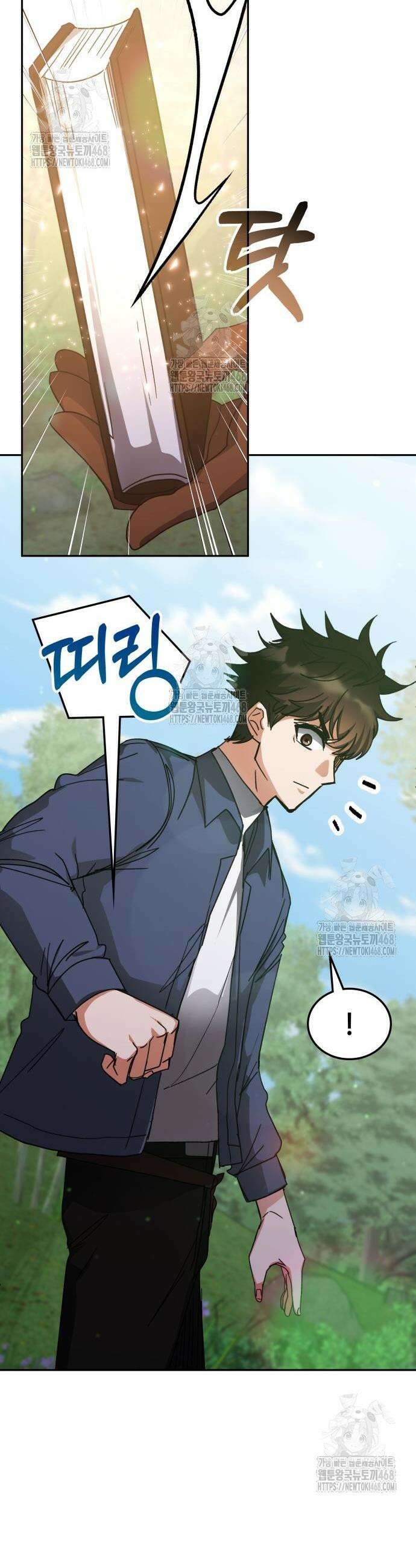 초월자 학원의 수강생이 되었다 166화 5