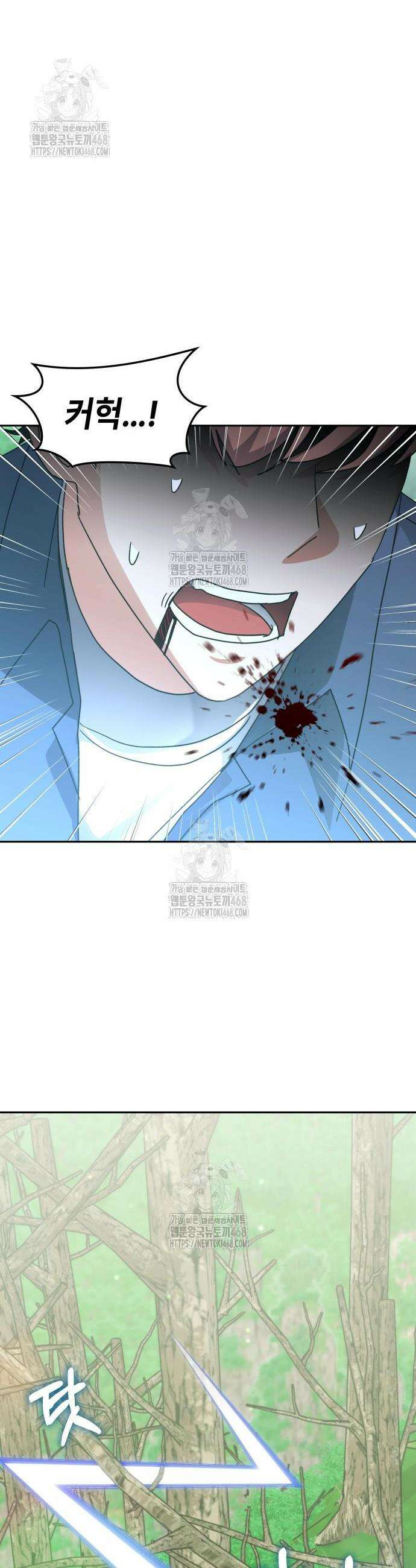 초월자 학원의 수강생이 되었다 166화 11