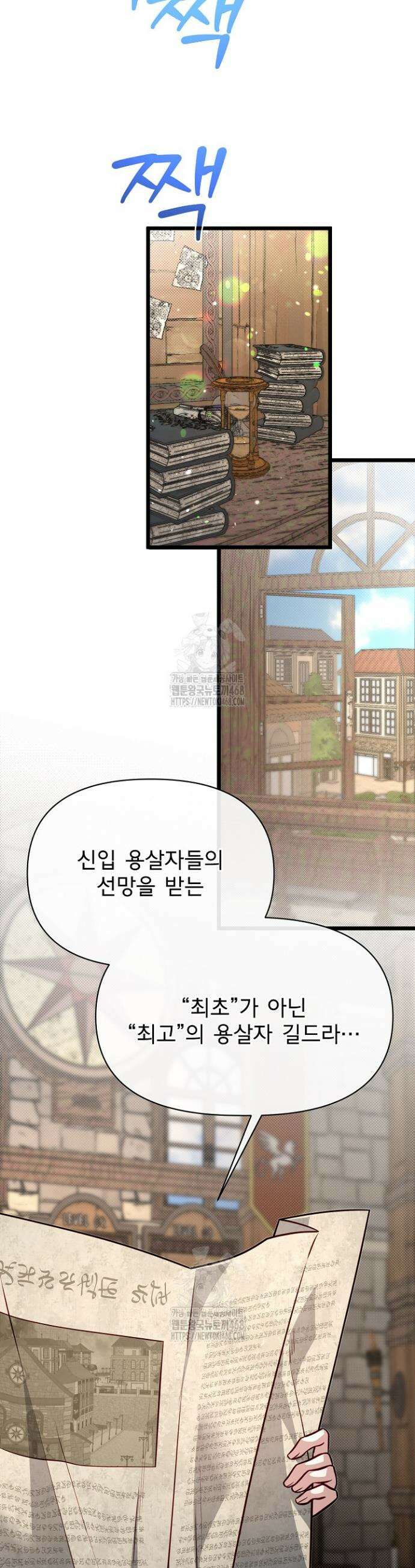 용사 동생은 아카데미 고인물 117화 5