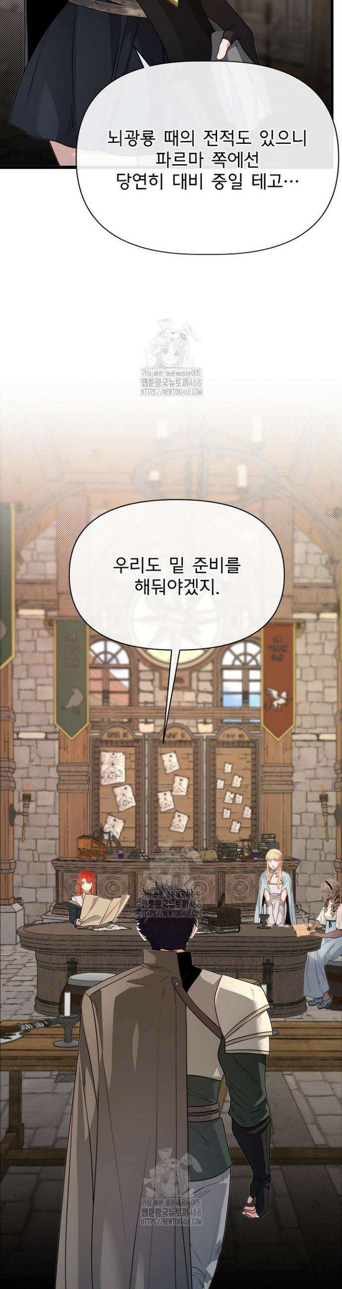 용사 동생은 아카데미 고인물 117화 10
