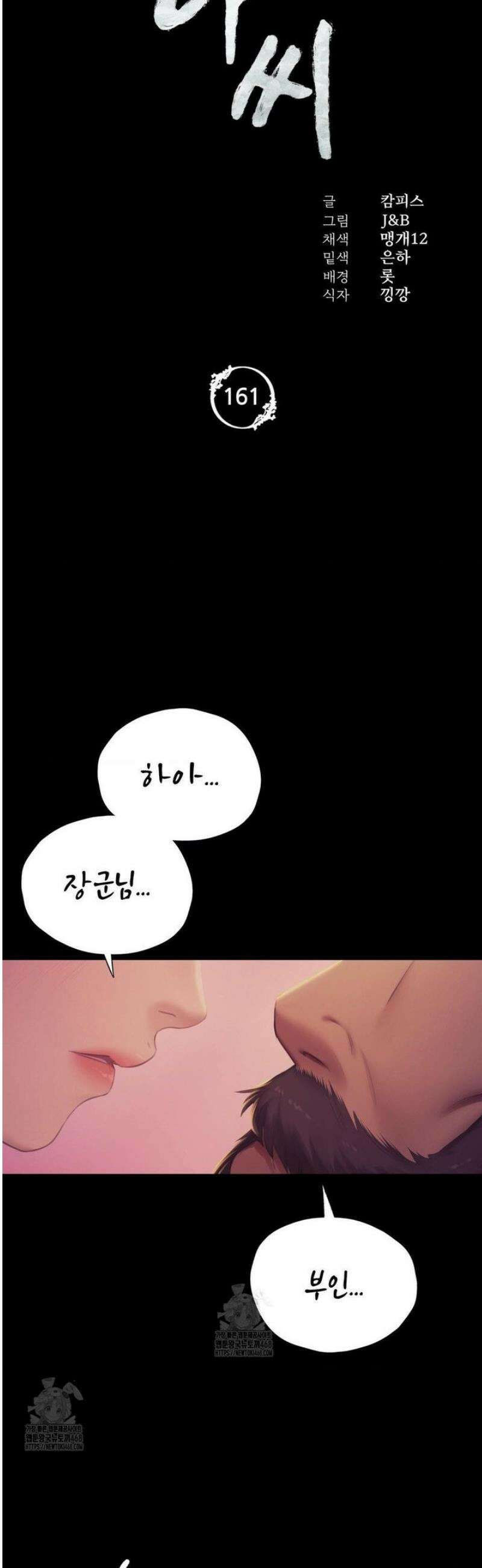아씨 161화 4