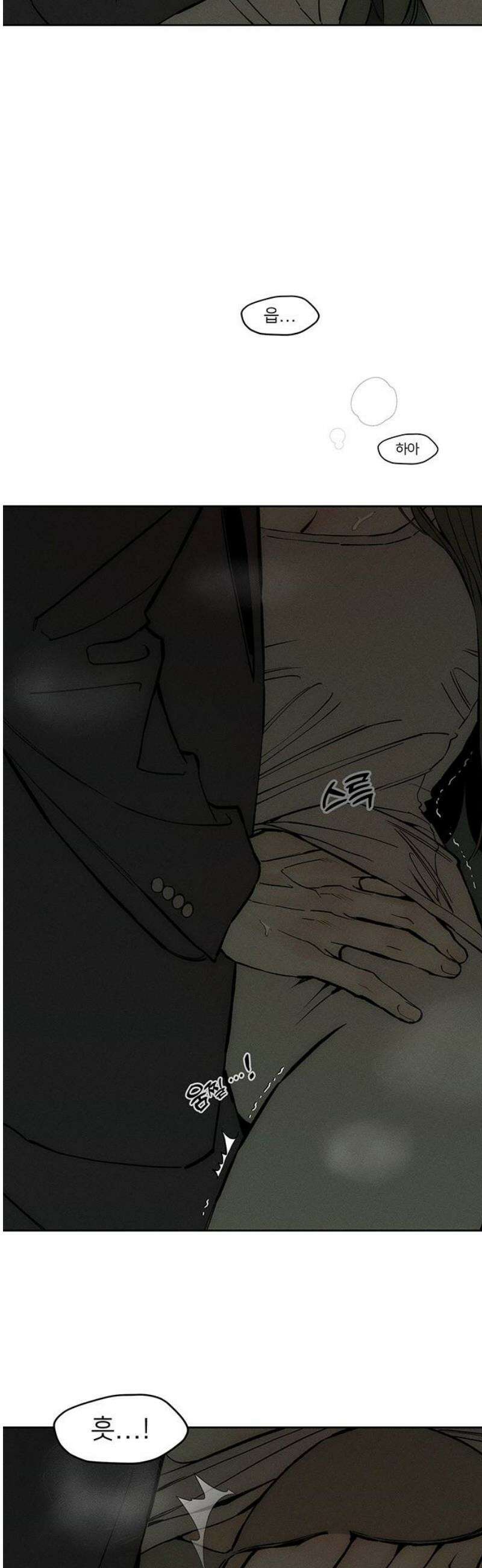 시든 꽃에 눈물을 64화 3