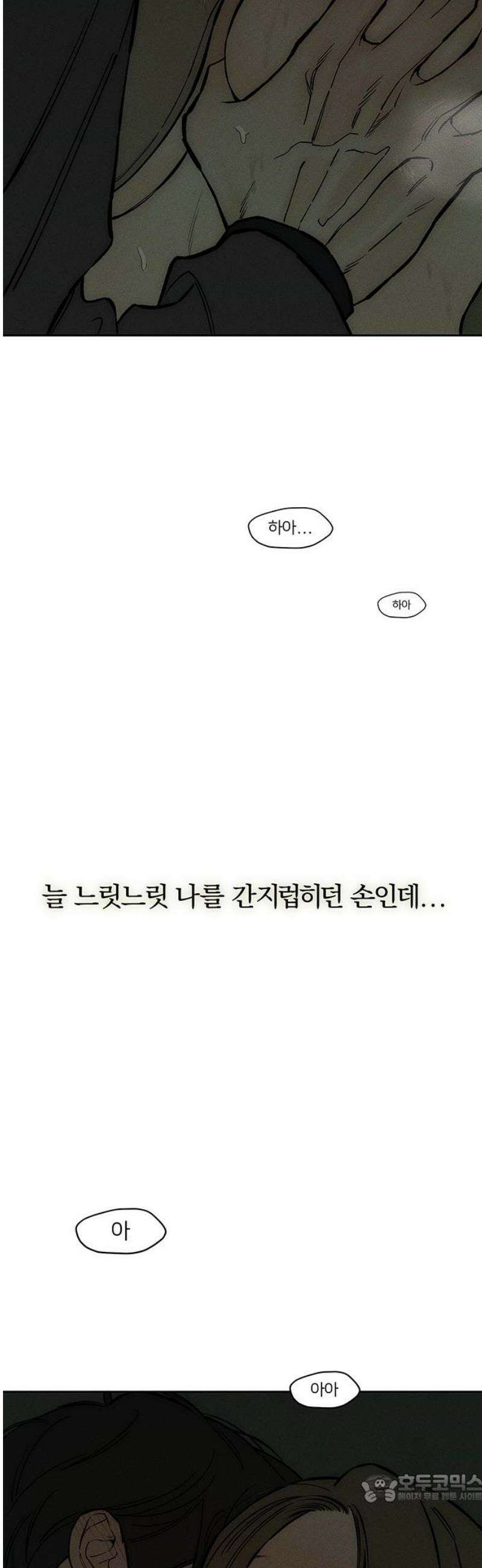 시든 꽃에 눈물을 64화 4
