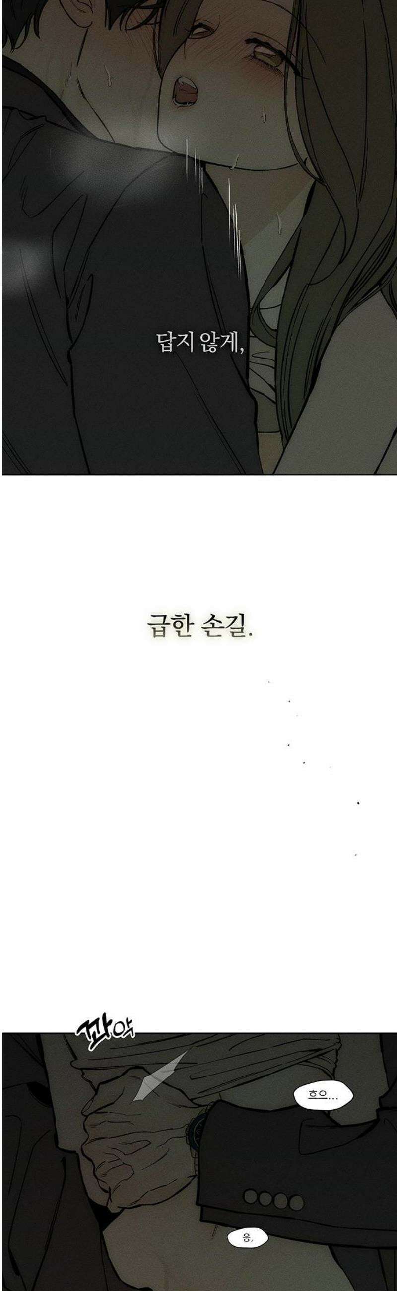 시든 꽃에 눈물을 64화 5
