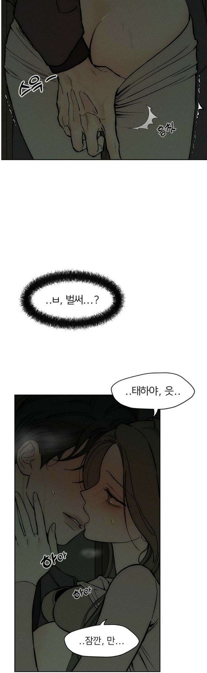 시든 꽃에 눈물을 64화 6
