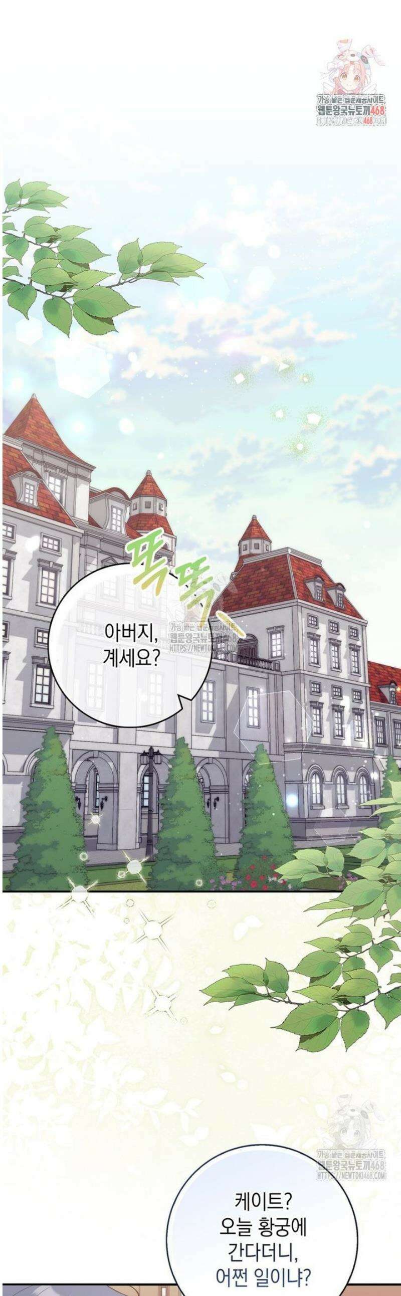 엄마는 또 처음이라 35화 1