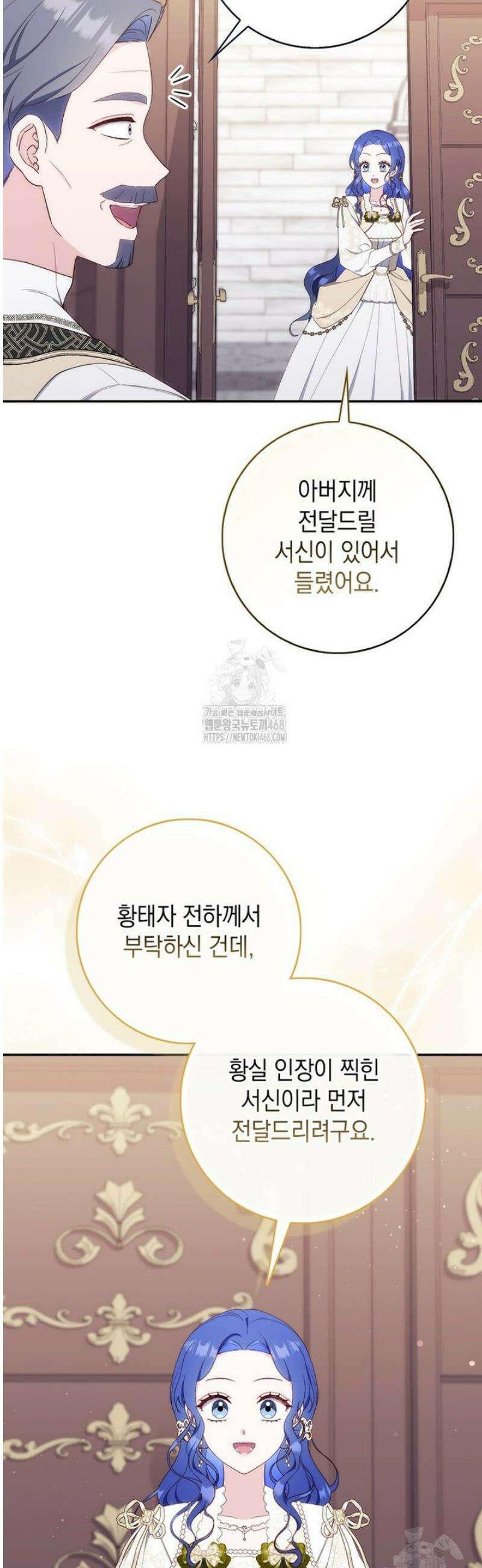 엄마는 또 처음이라 35화 2