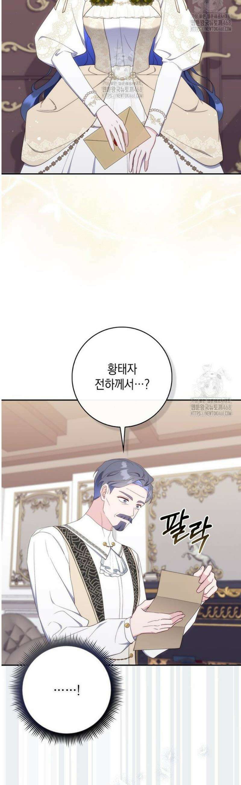 엄마는 또 처음이라 35화 3