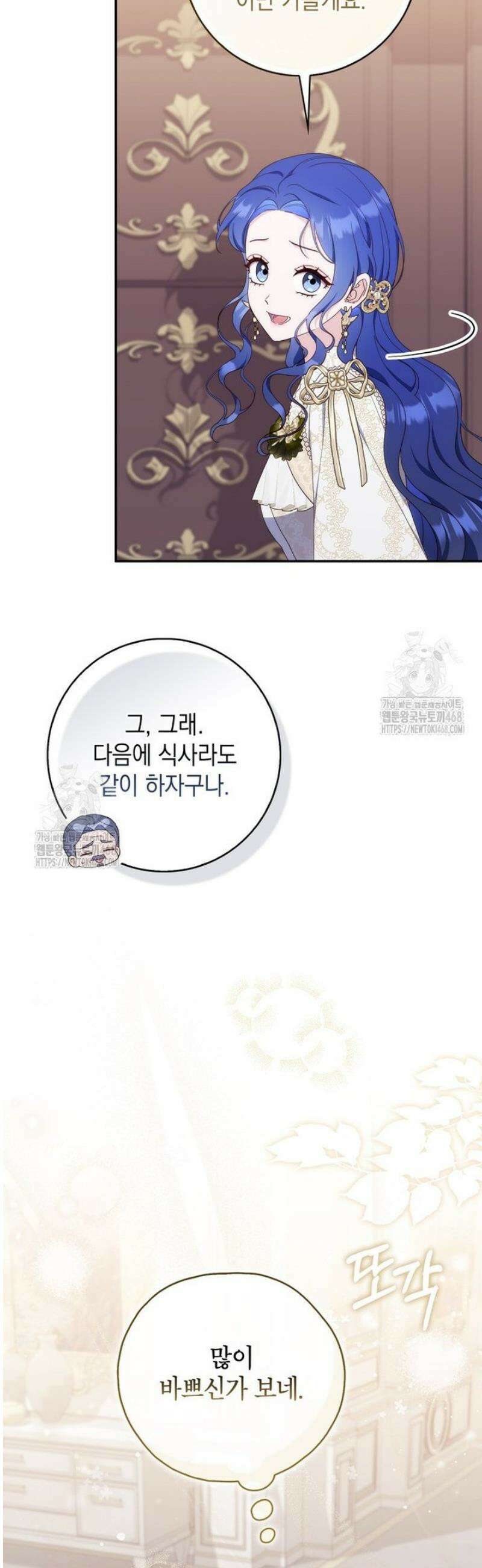 엄마는 또 처음이라 35화 5