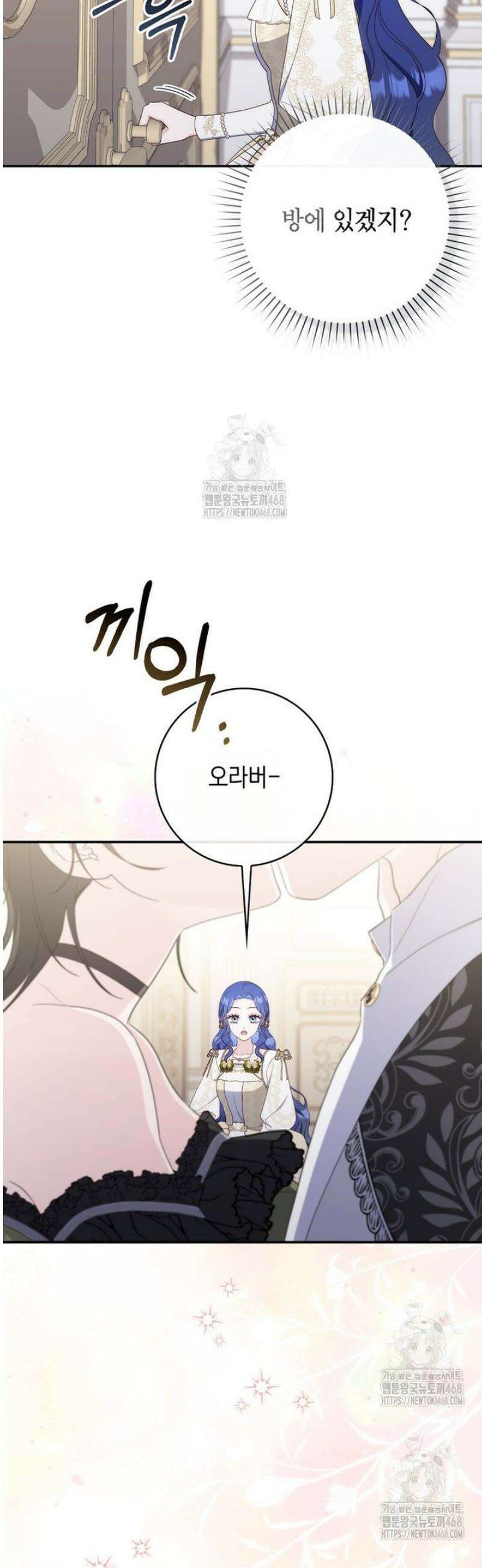 엄마는 또 처음이라 35화 7