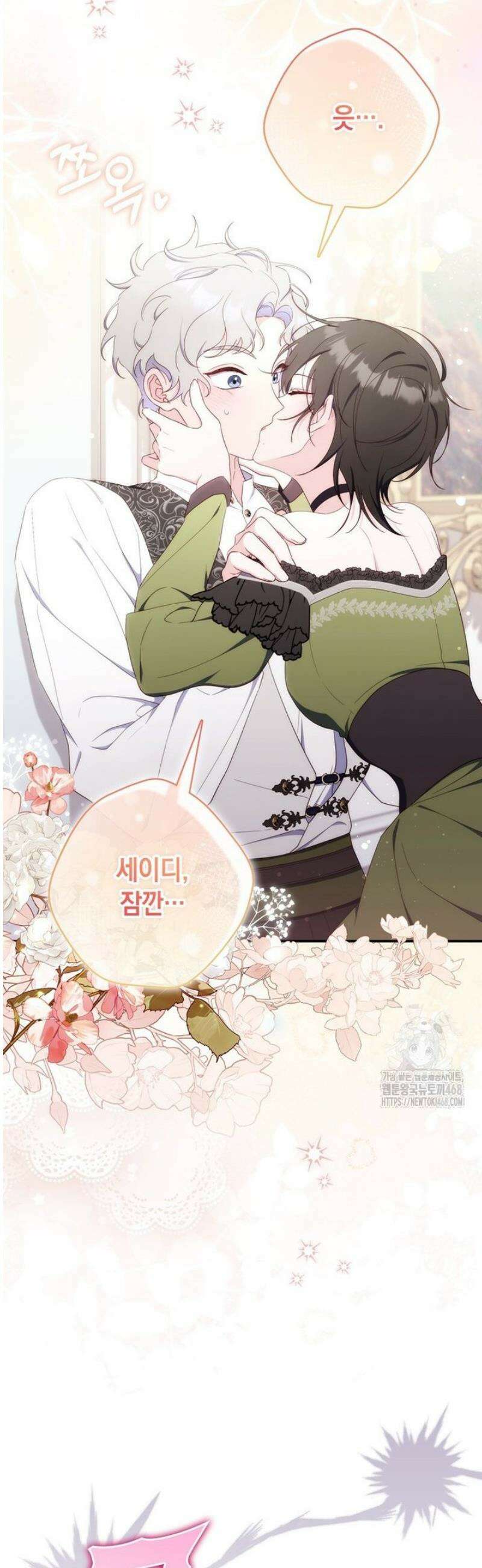 엄마는 또 처음이라 35화 8