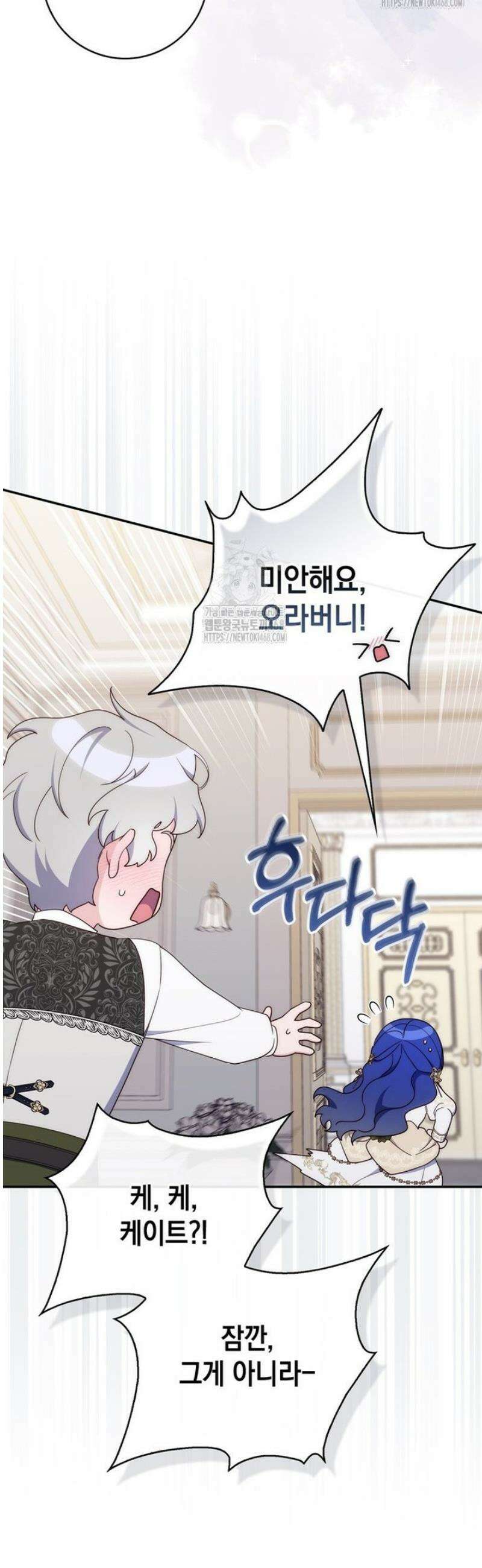 엄마는 또 처음이라 35화 10