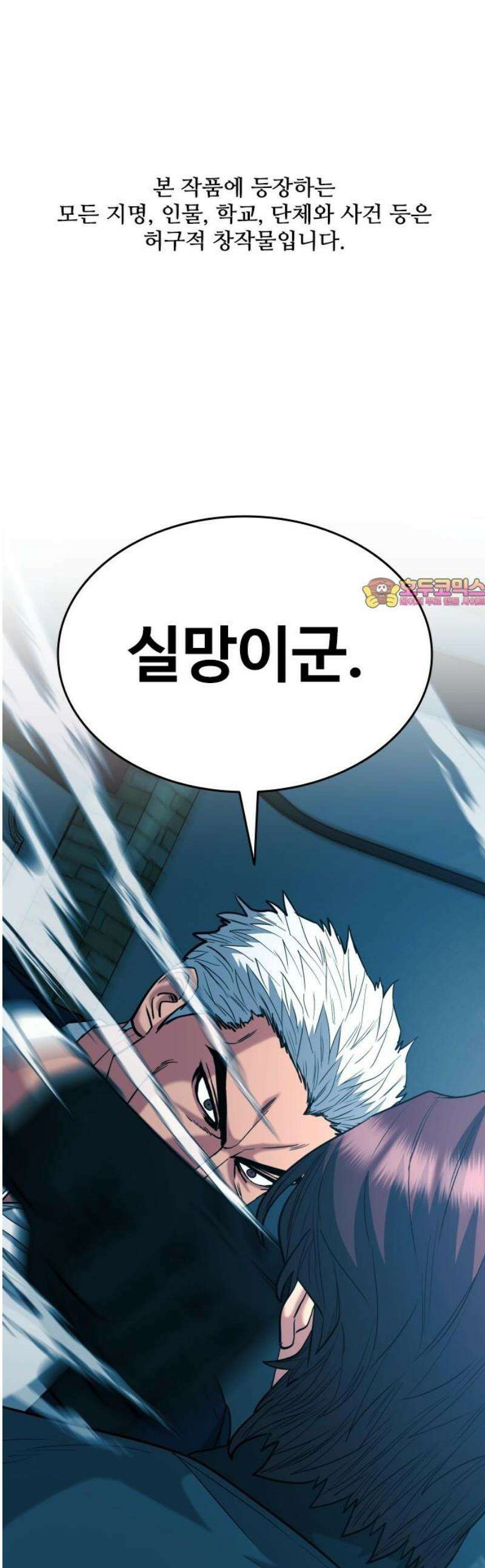 명왕 39화 1