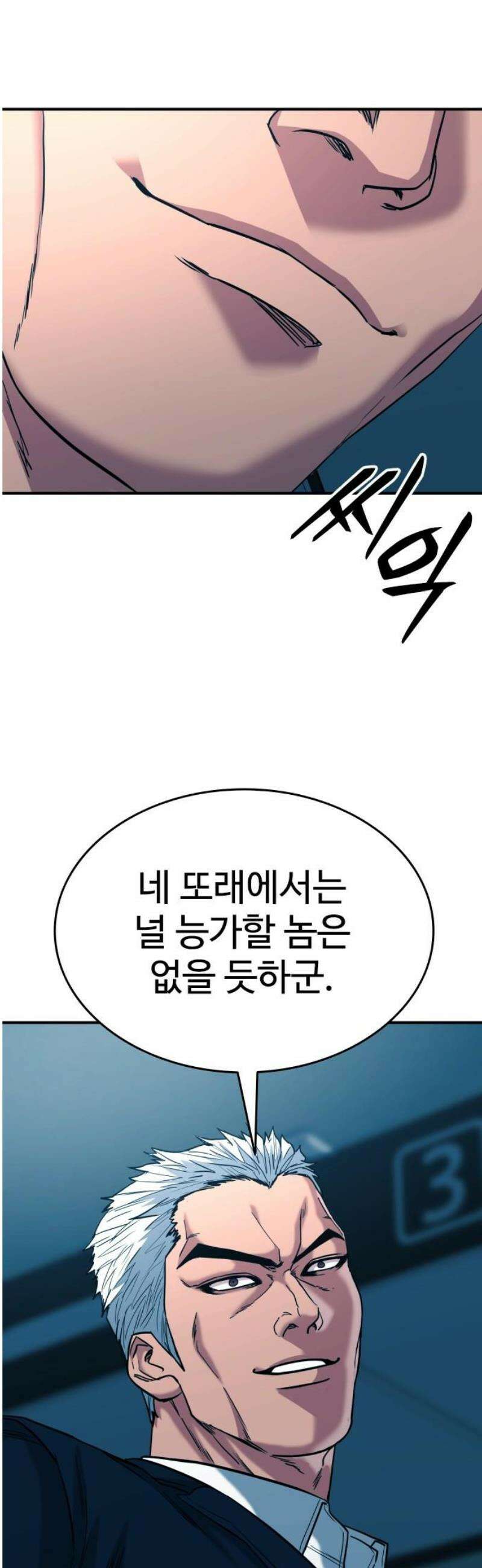 명왕 39화 5
