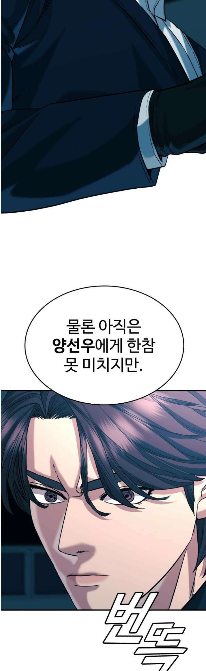 명왕 39화 6