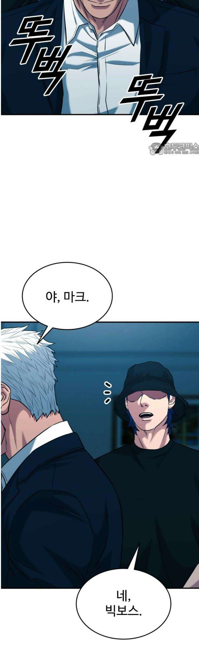 명왕 39화 9