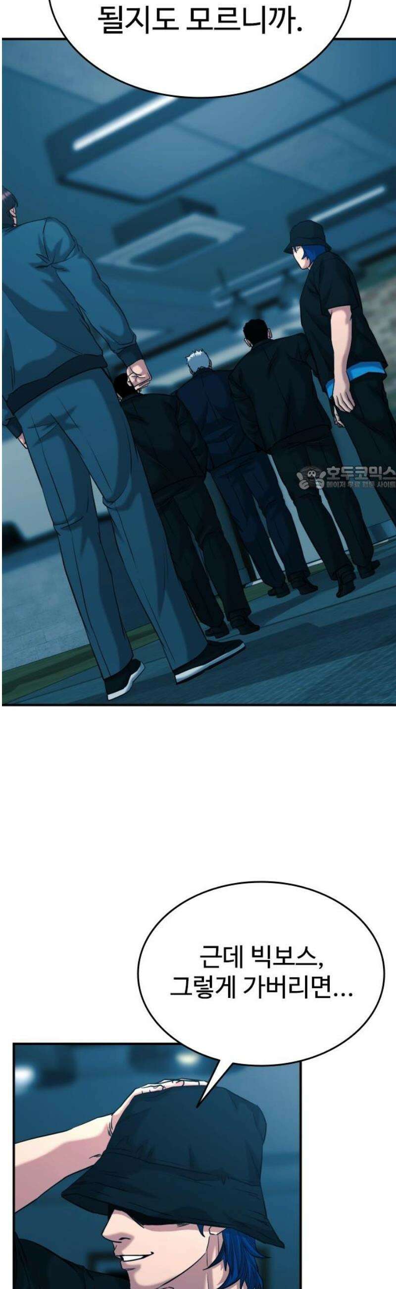명왕 39화 11