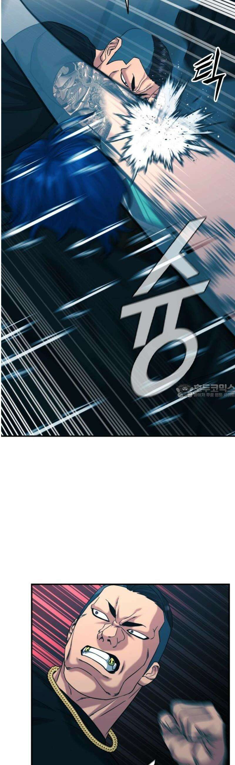 명왕 39화 13