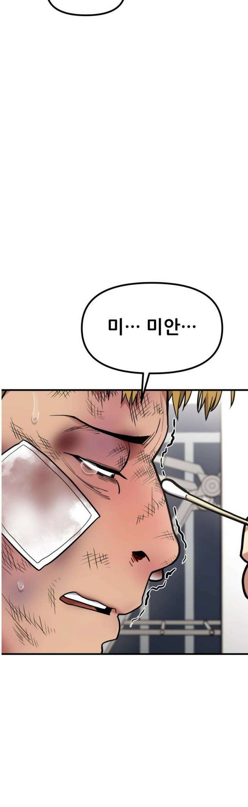 렉카 드라이버 20화 10