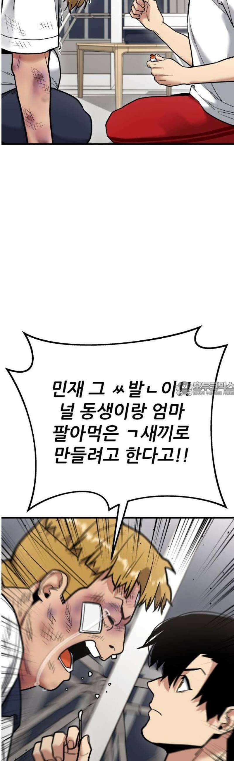 렉카 드라이버 20화 13
