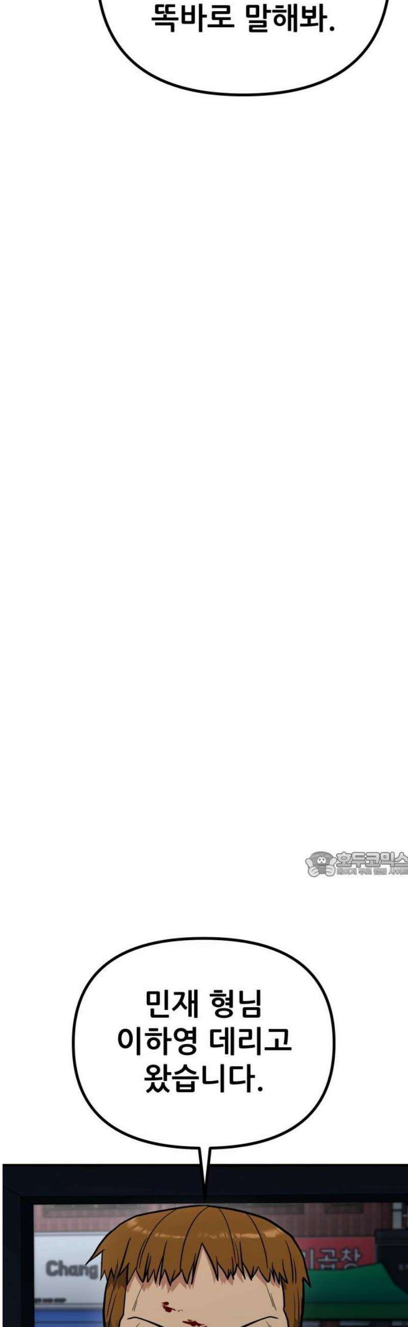 렉카 드라이버 20화 15