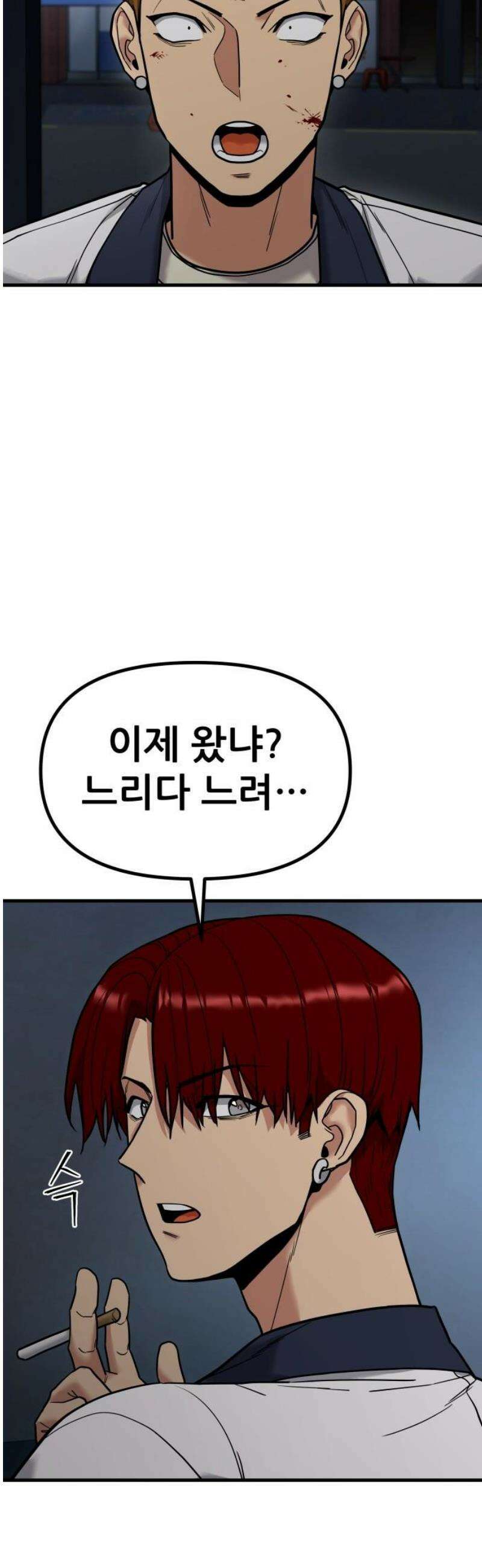 렉카 드라이버 20화 16