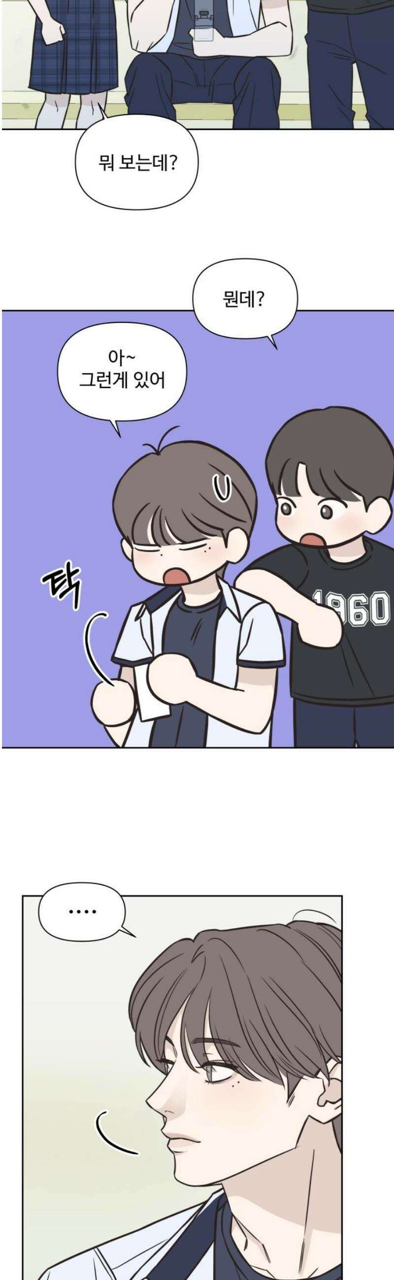 또다시 열일곱 41화 5
