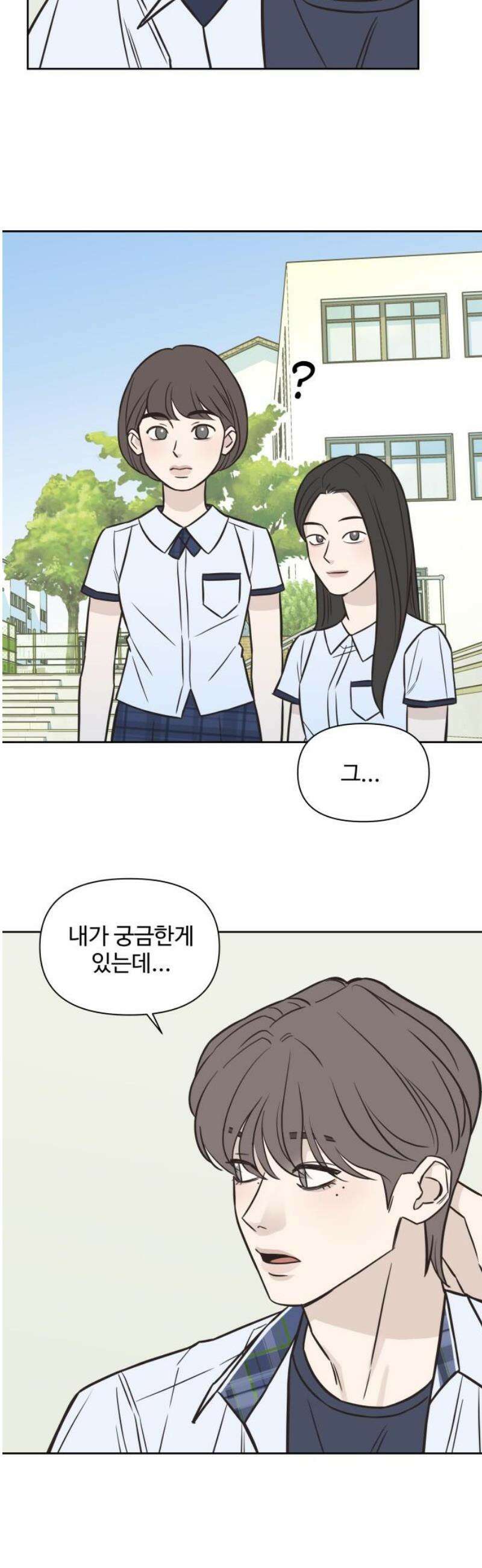 또다시 열일곱 41화 6