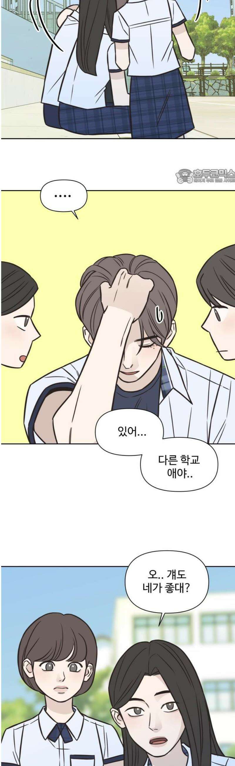 또다시 열일곱 41화 9