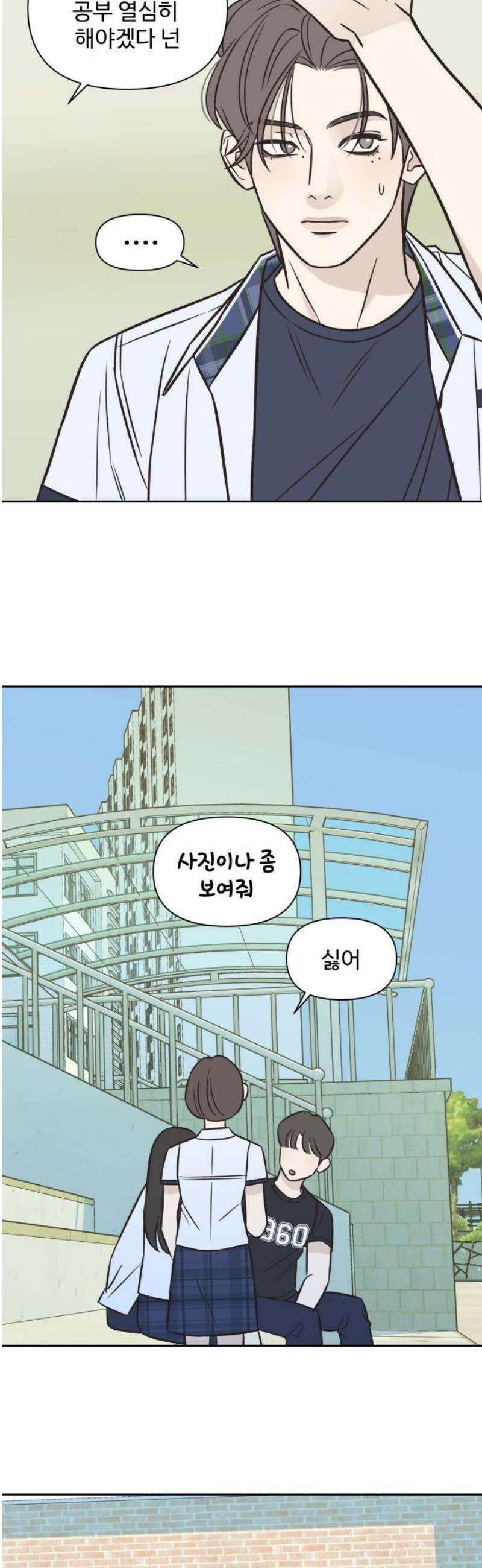 또다시 열일곱 41화 18