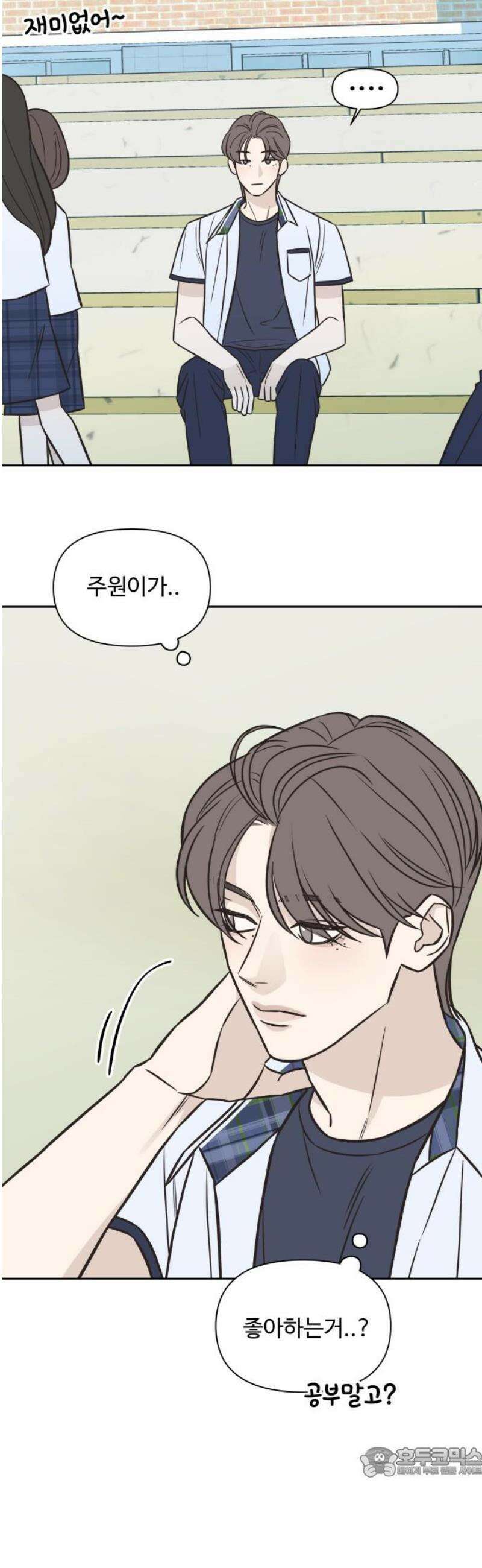 또다시 열일곱 41화 19