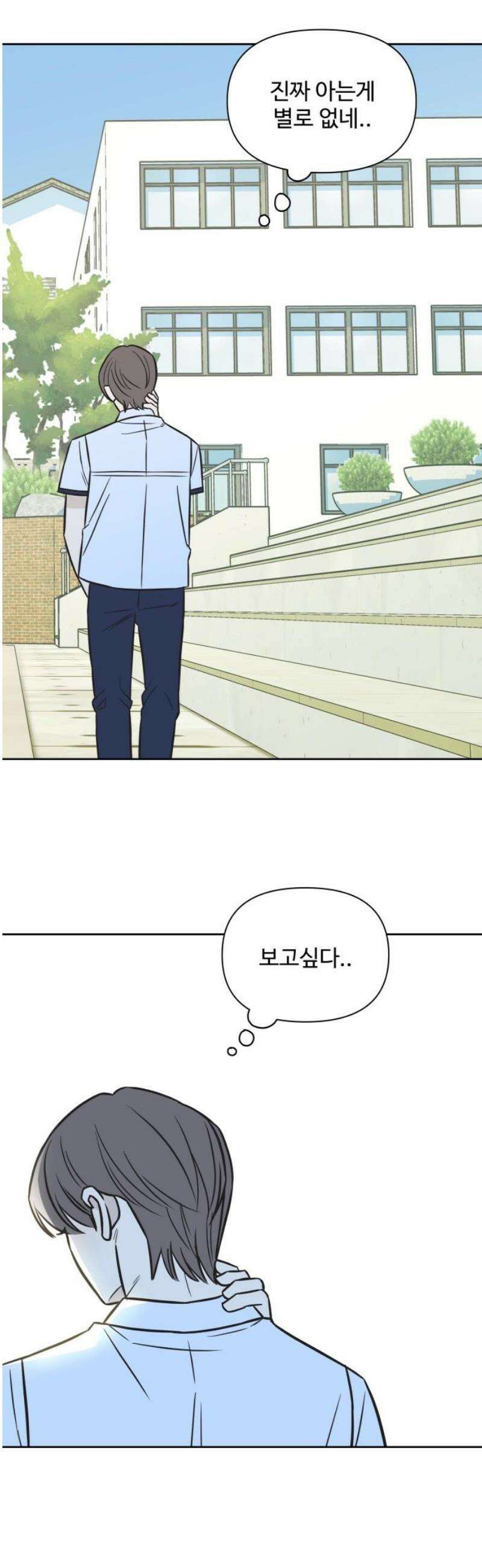 또다시 열일곱 41화 20