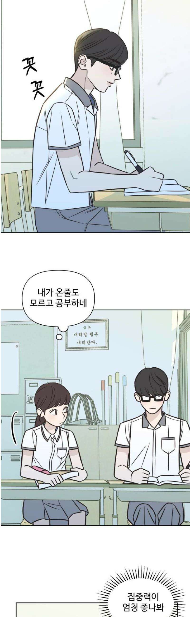 또다시 열일곱 41화 23