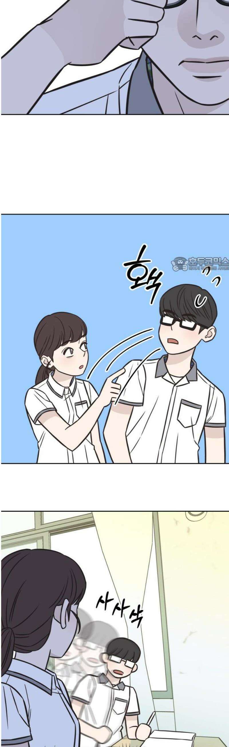 또다시 열일곱 41화 26