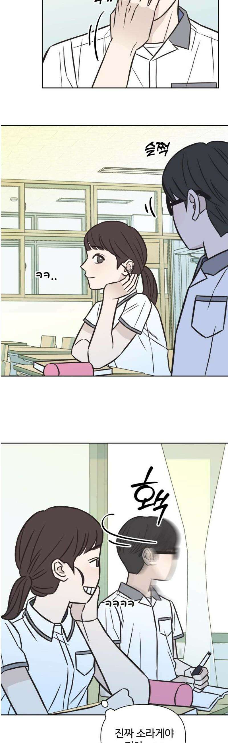 또다시 열일곱 41화 29