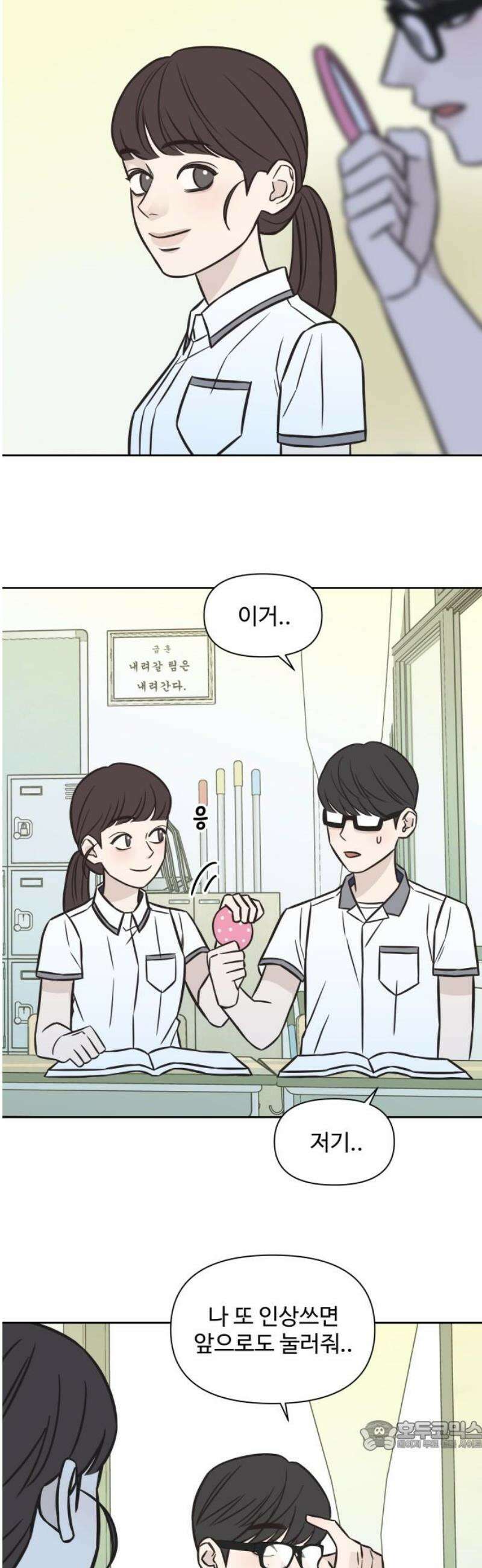 또다시 열일곱 41화 34