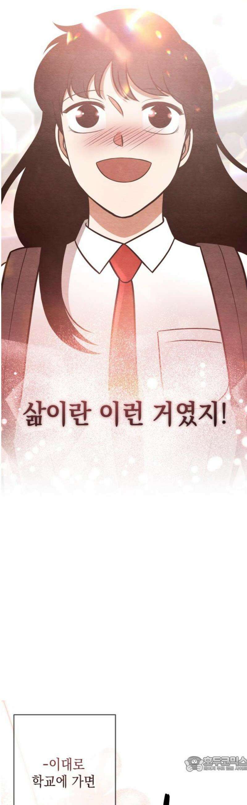 수호소녀 80화 4