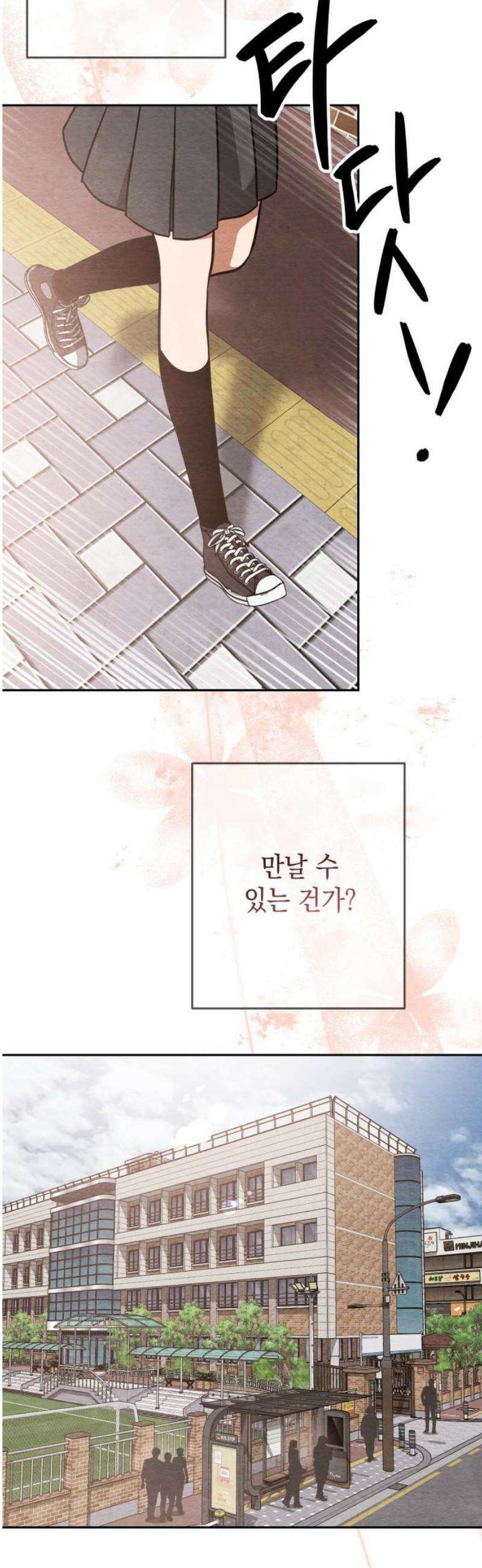 수호소녀 80화 5