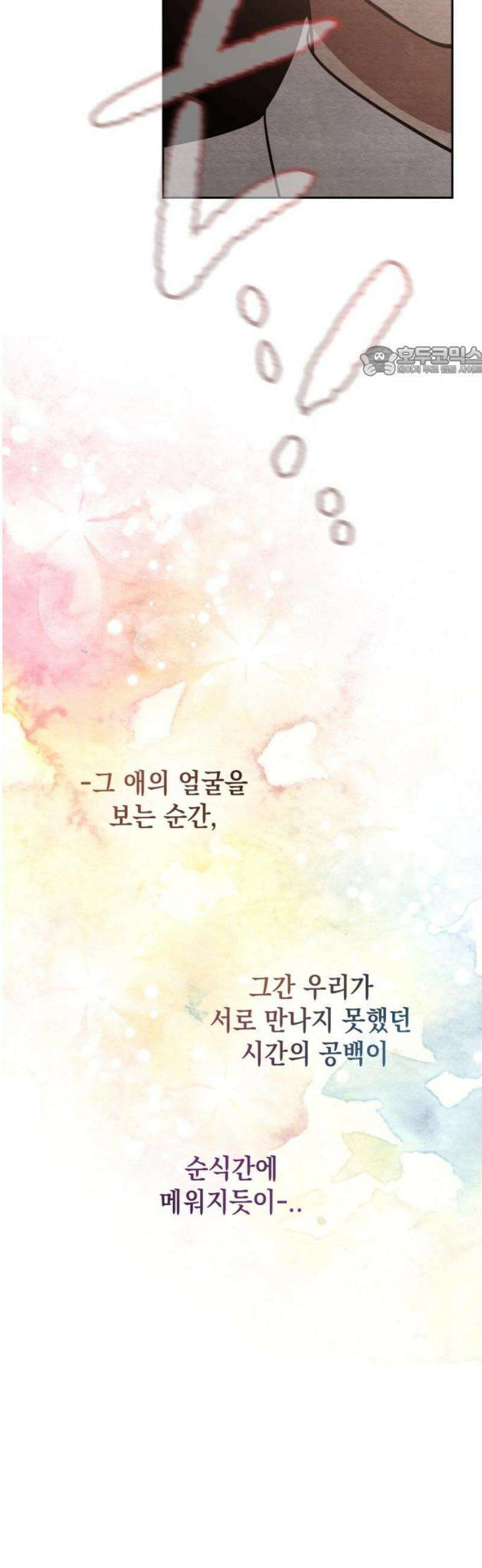 수호소녀 80화 9