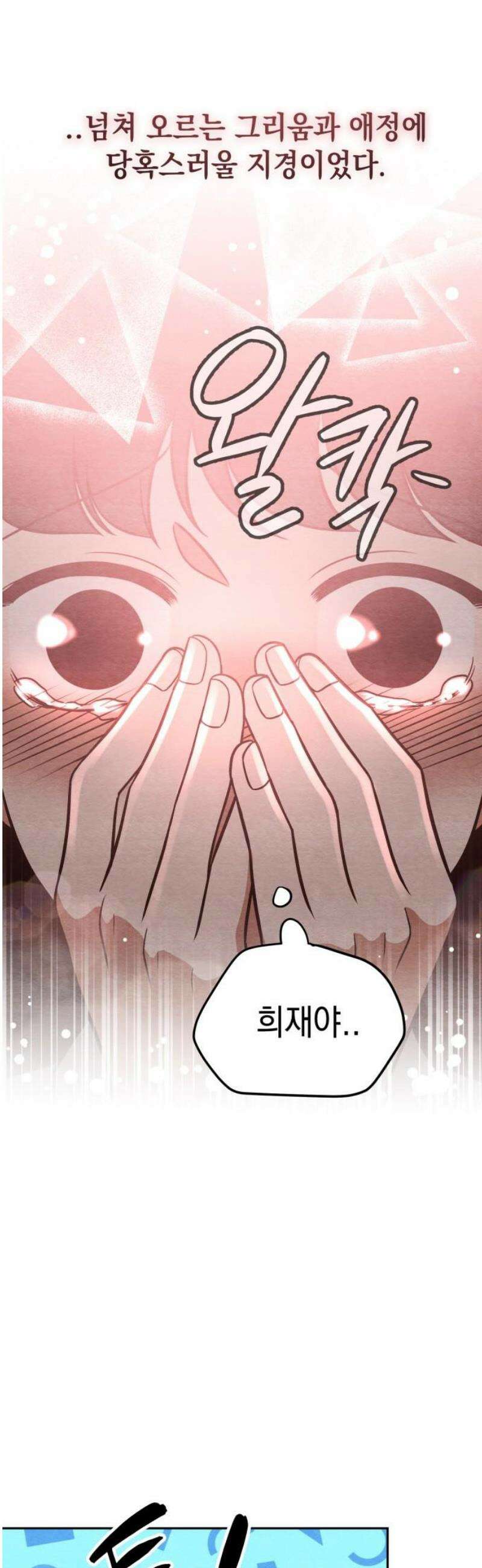 수호소녀 80화 10