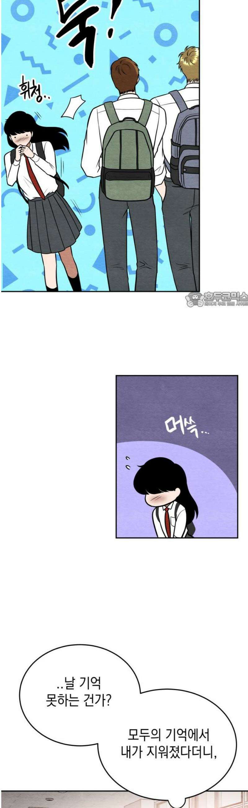 수호소녀 80화 11